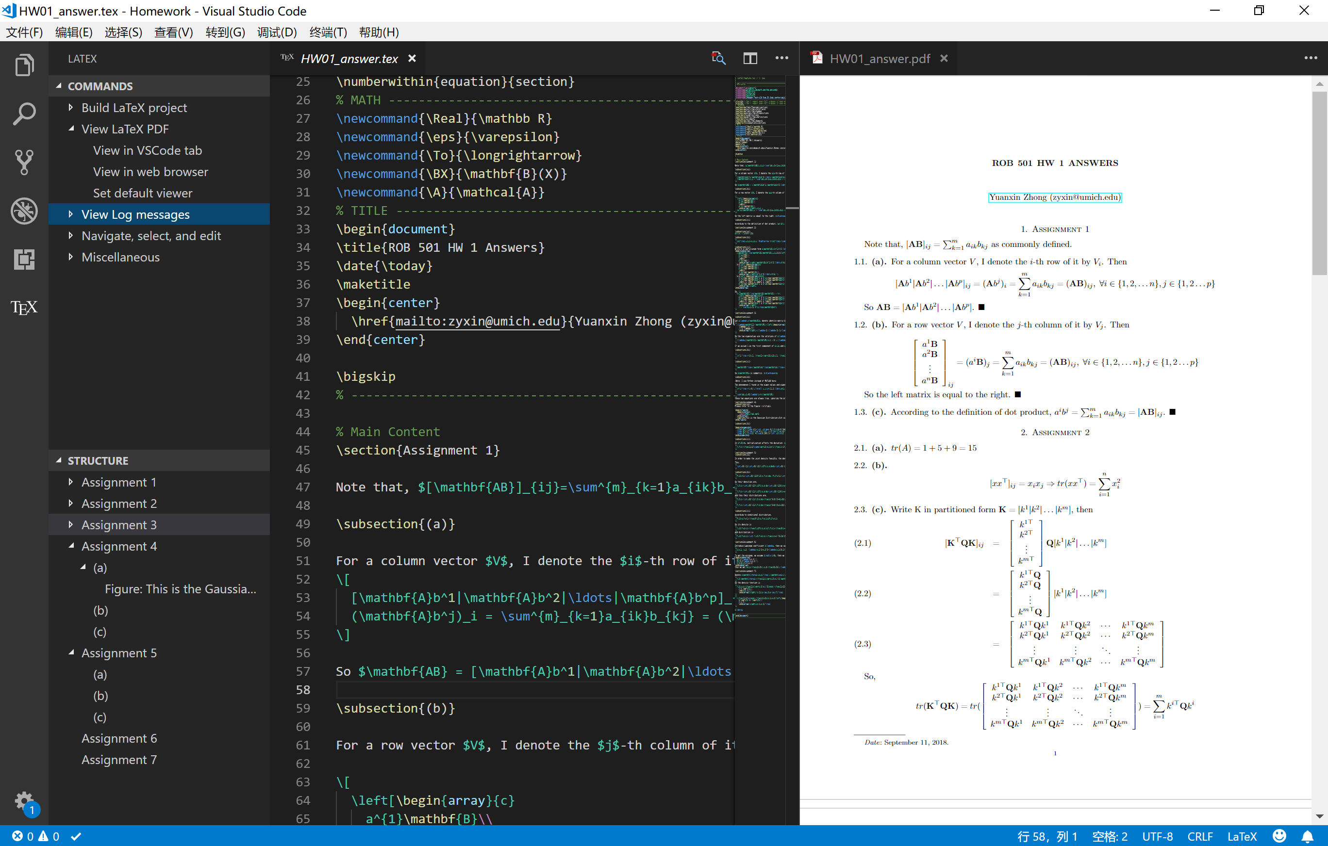 利用Visual Studio Code搭建Latex编辑环境